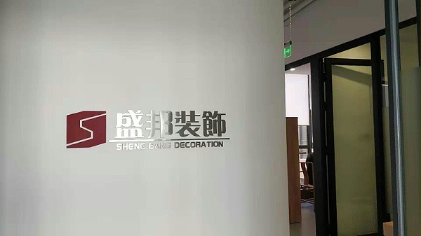 北京铭冠伟业办公家具为北京某装饰设计公司设计定制的办公家具